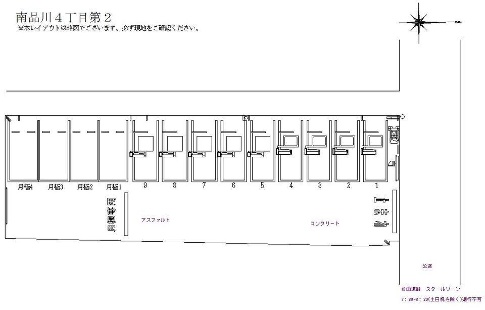 南品川４丁目第２の駐車配置図