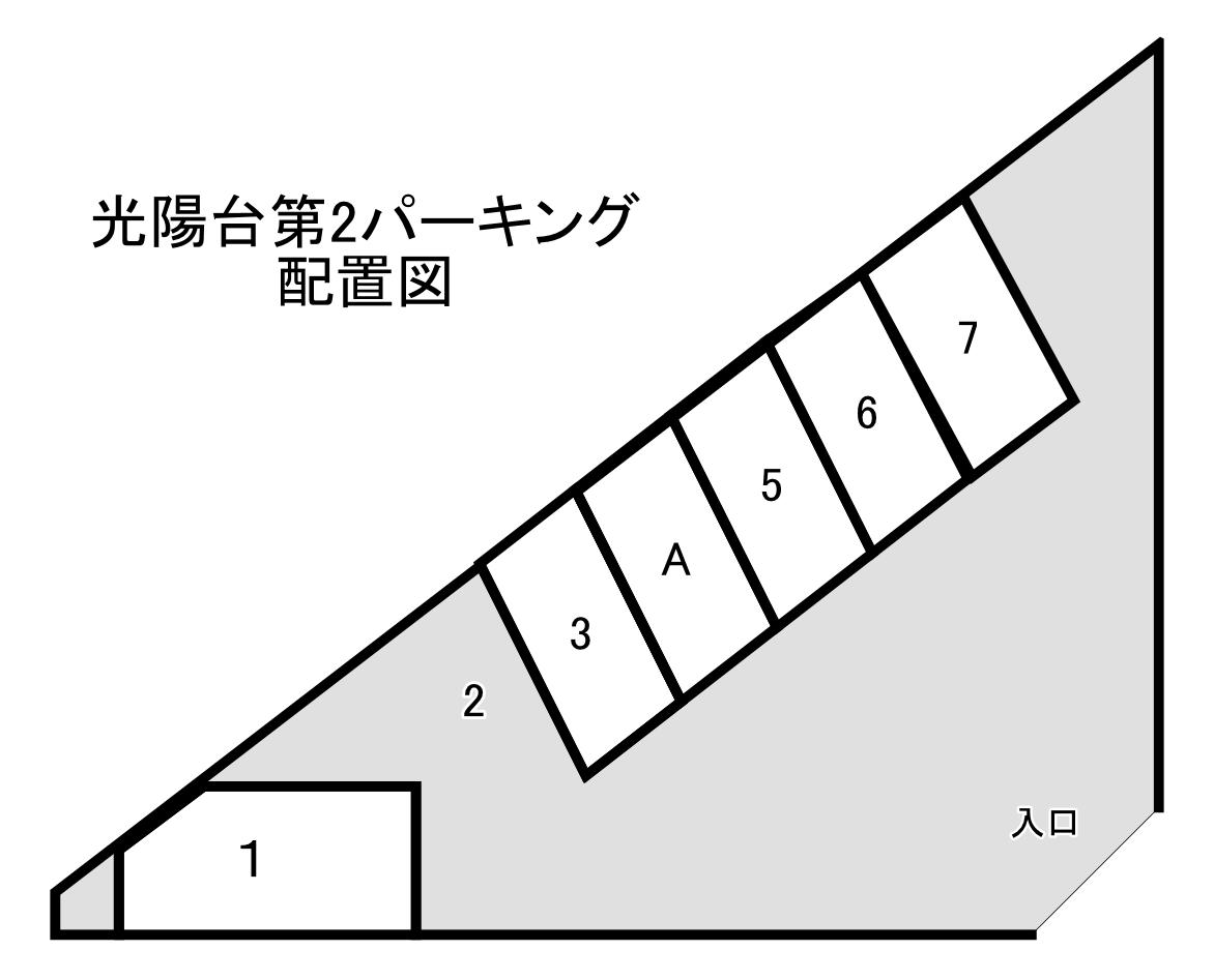 光陽台第２パーキングの駐車配置図