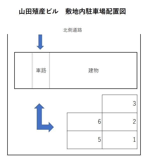 山田殖産ビルの駐車配置図
