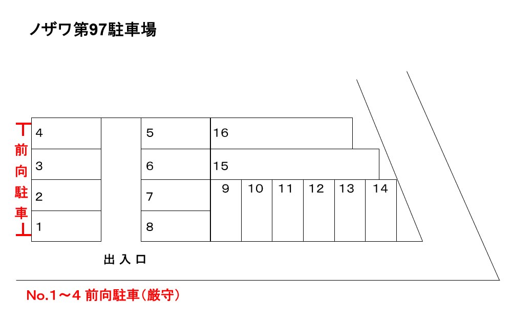 ノザワ第９７駐車場の駐車配置図