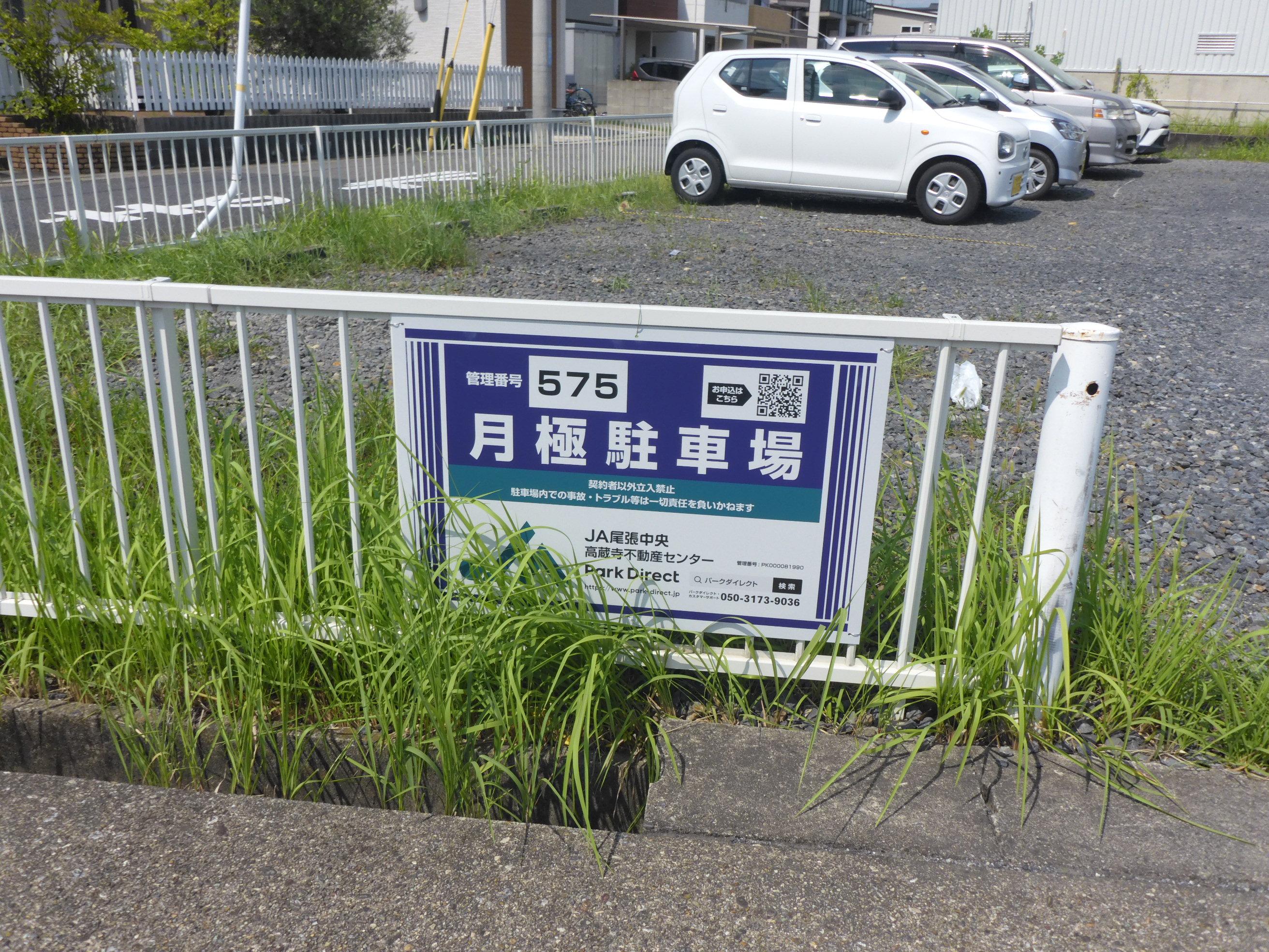 J-575の外観・駐車場イメージ1枚目