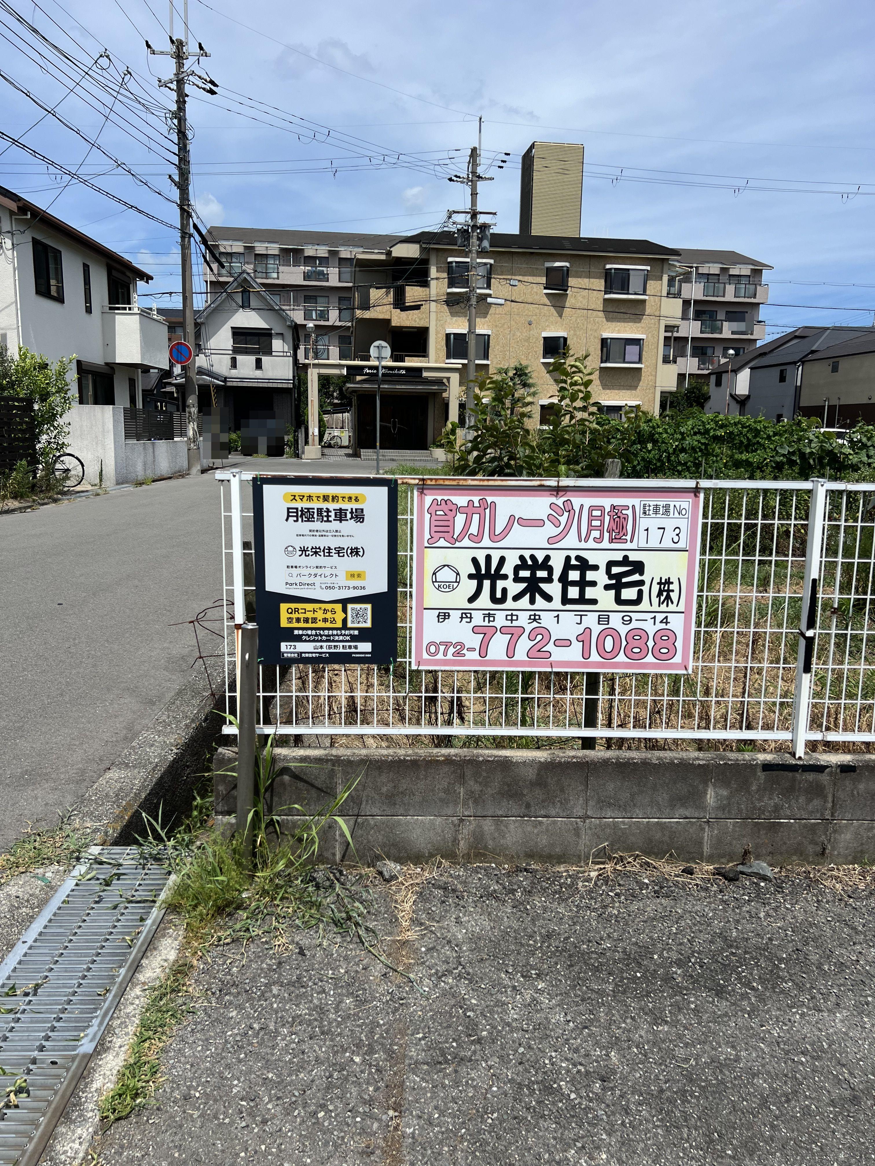 山本(荻野)駐車場の外観・駐車場イメージ2枚目