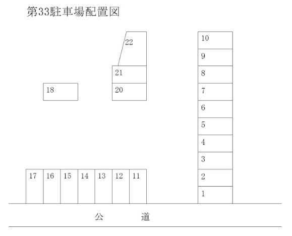 第３３駐車場の駐車配置図