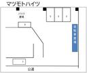 マツモトハイツの駐車場