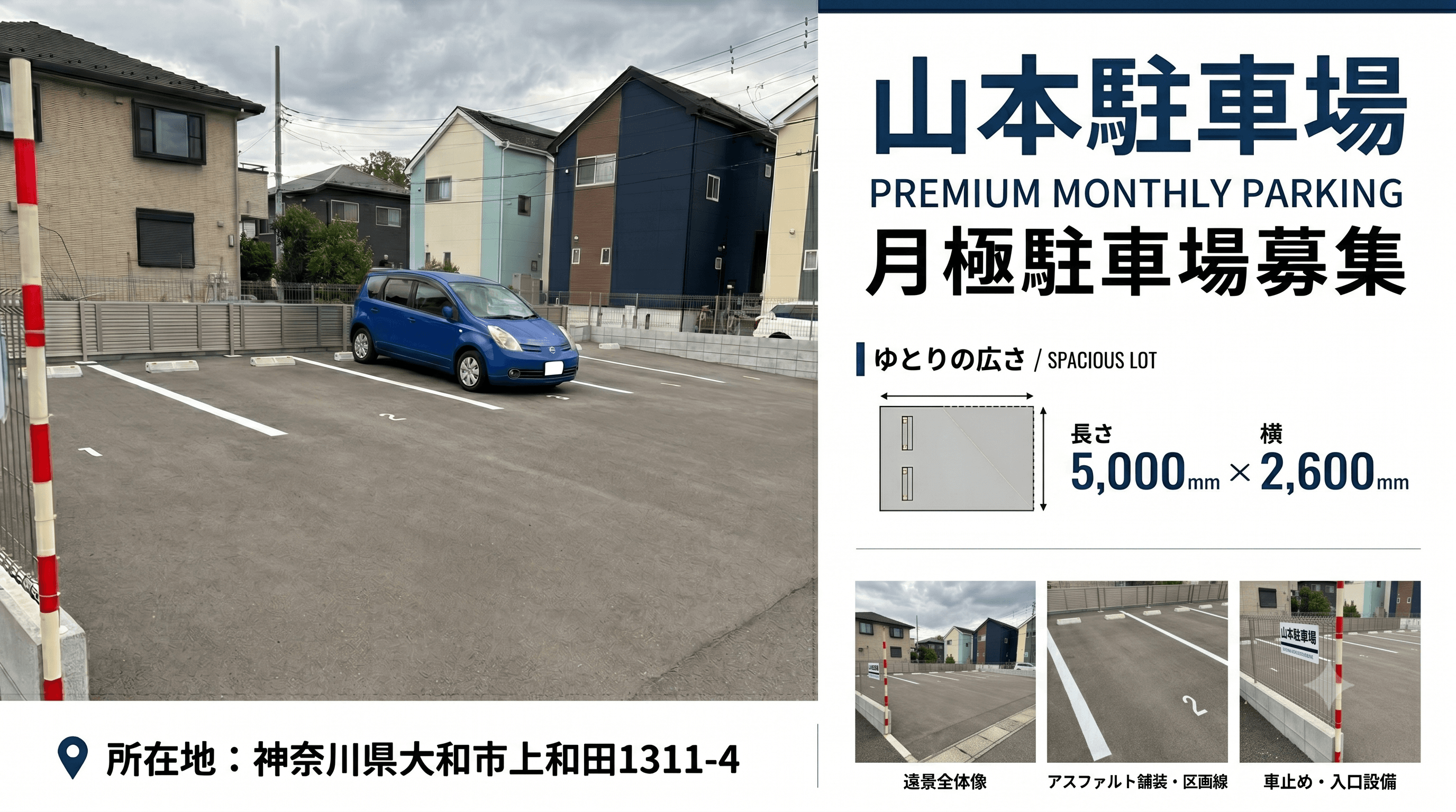 山本駐車場の外観・駐車場イメージ3枚目