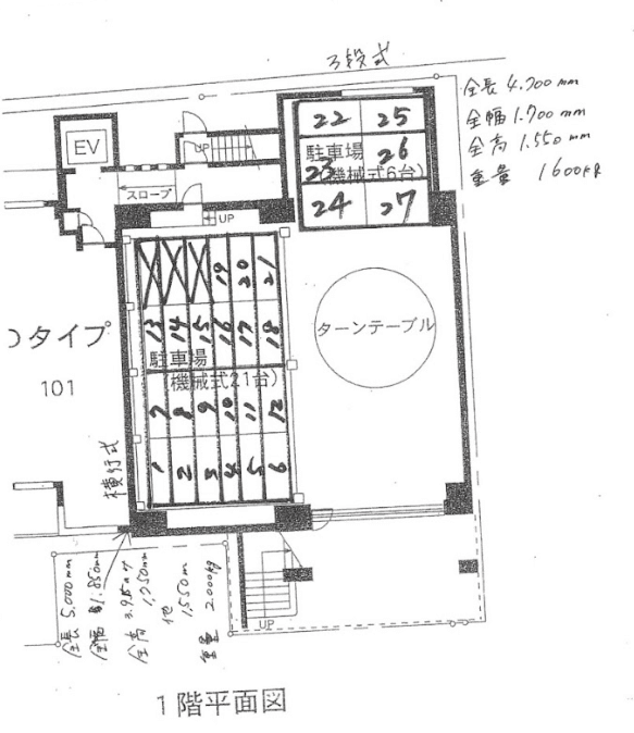 アークプラザ横浜中央駐車場の駐車配置図