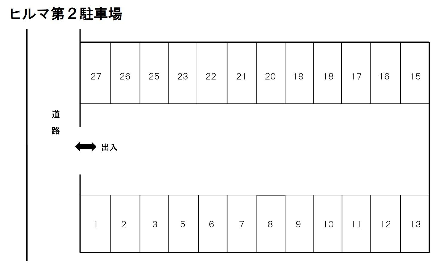 ヒルマ第２駐車場の駐車配置図