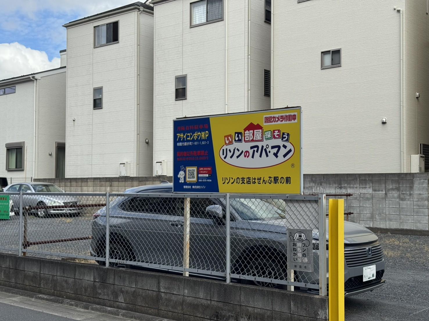 アサイコンポウ㈲Ｐの外観・駐車場イメージ1枚目