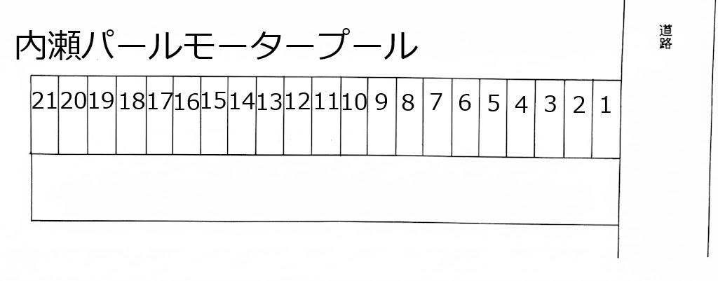 内瀬パールモータープールの駐車配置図
