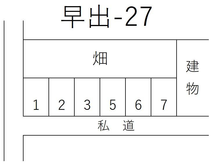 早出-27の駐車配置図