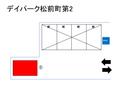 デイパーク松前町第2の駐車場