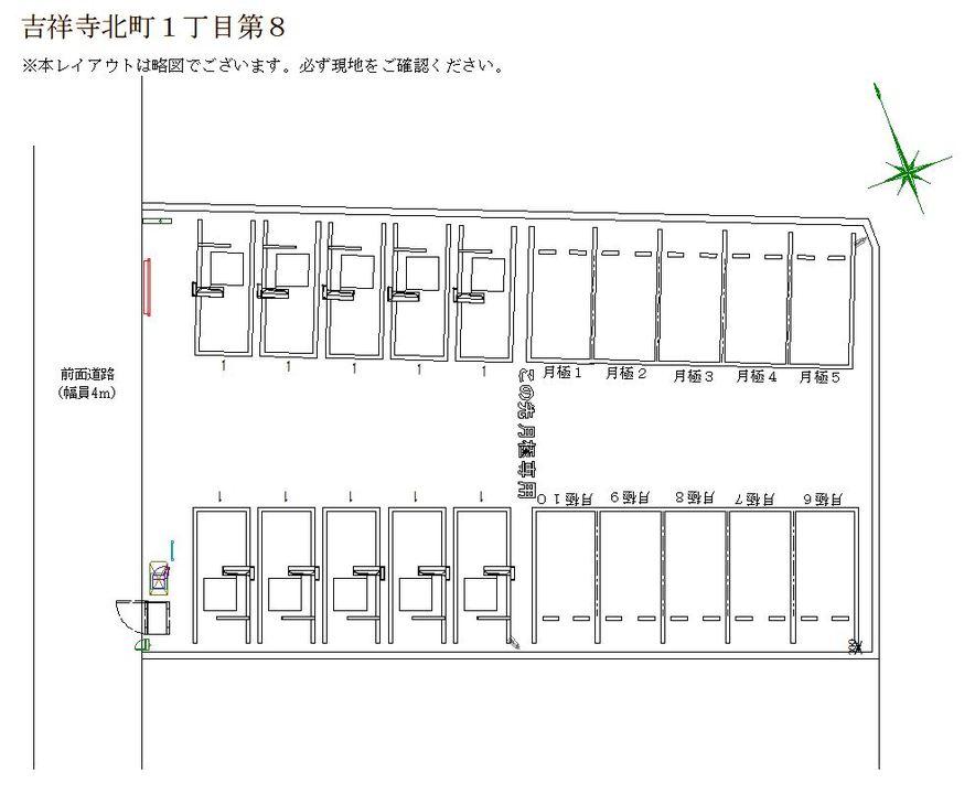 吉祥寺北町１丁目第８の駐車配置図