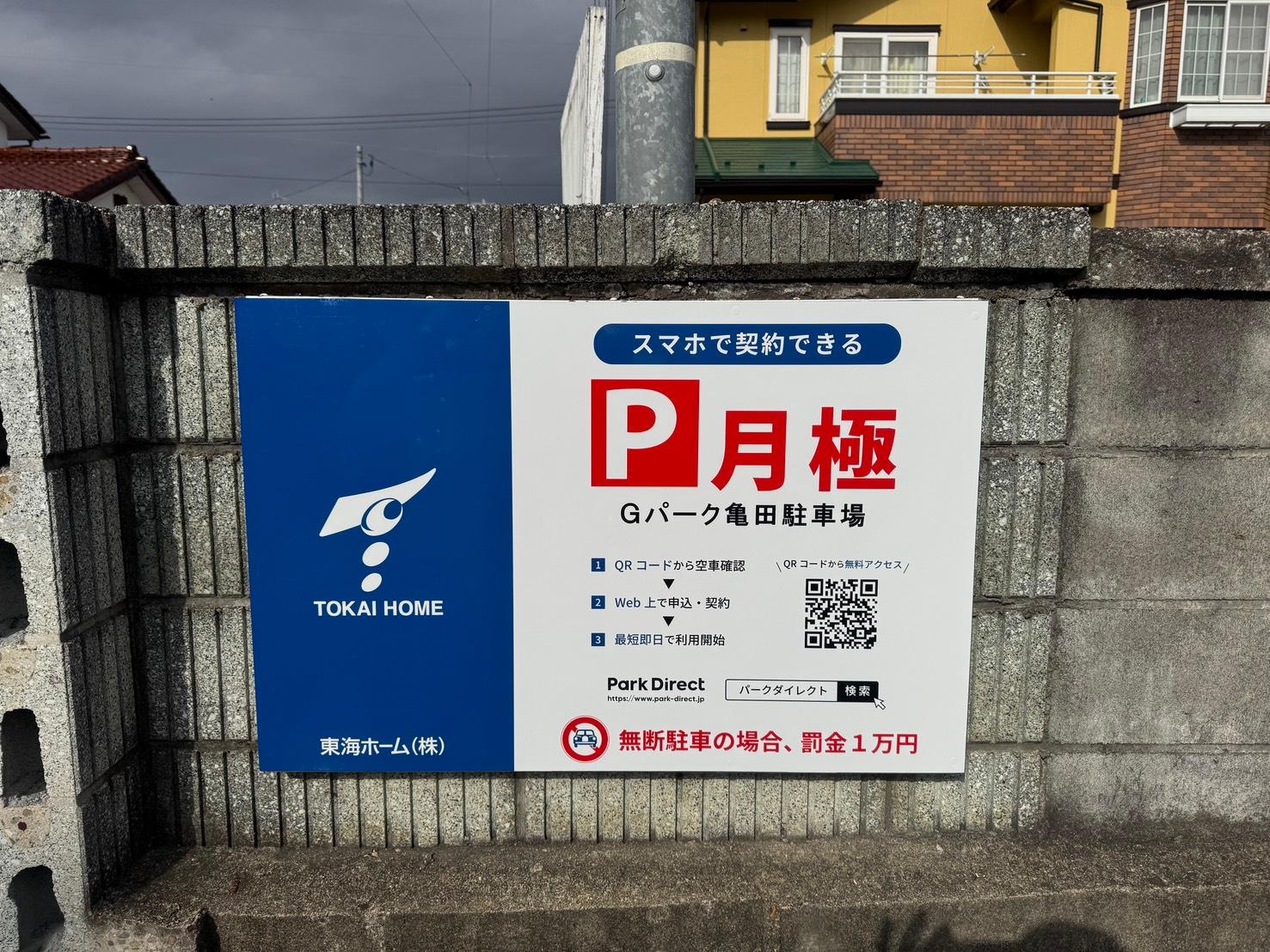 Gパーク亀田駐車場の外観・駐車場イメージ2枚目