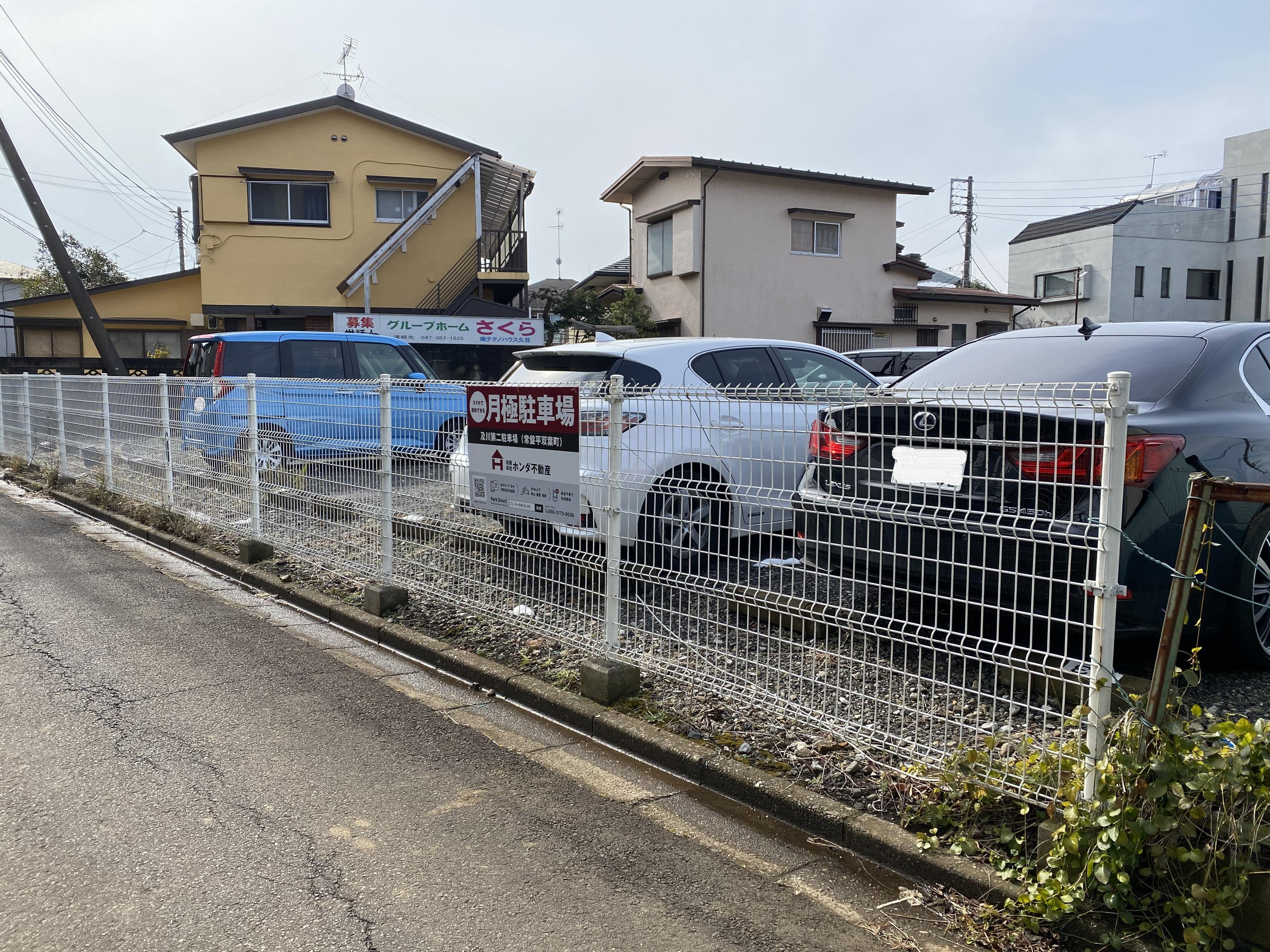 及川第二駐車場（常盤平双葉町）の外観・駐車場イメージ1枚目