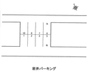 岩井パーキングの駐車場