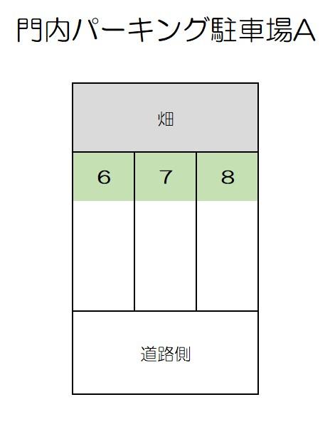 門内パーキングAの駐車配置図