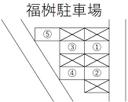 福桝駐車場の駐車場