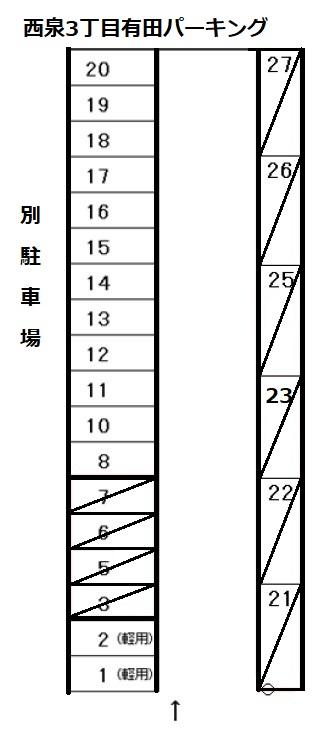 西泉3丁目有田パーキングの駐車配置図