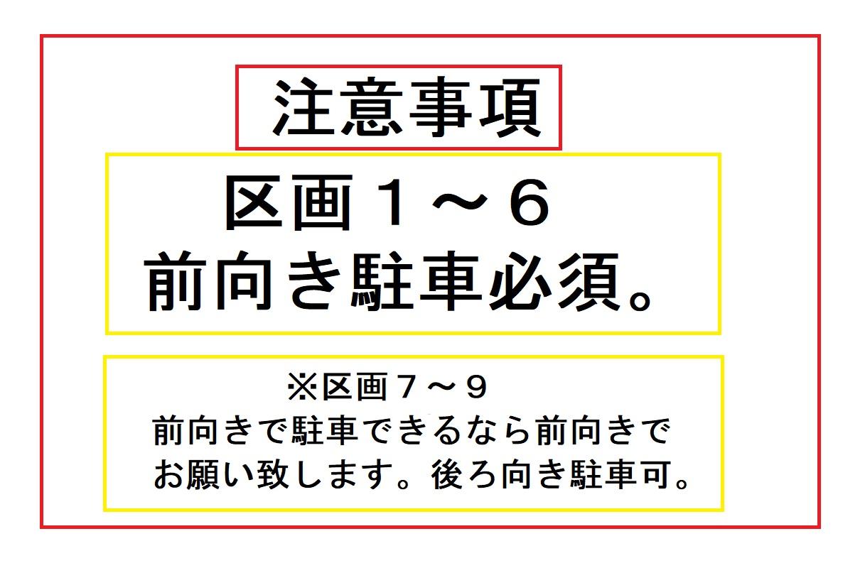 緑町1-31-13駐車場の駐車配置図
