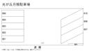光が丘月極駐車場の駐車場