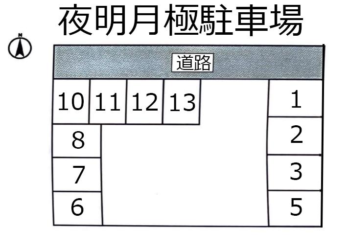 夜明月極駐車場の駐車配置図