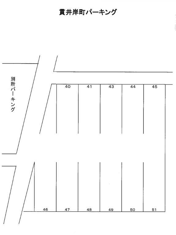 貫井岸町パーキングの駐車配置図