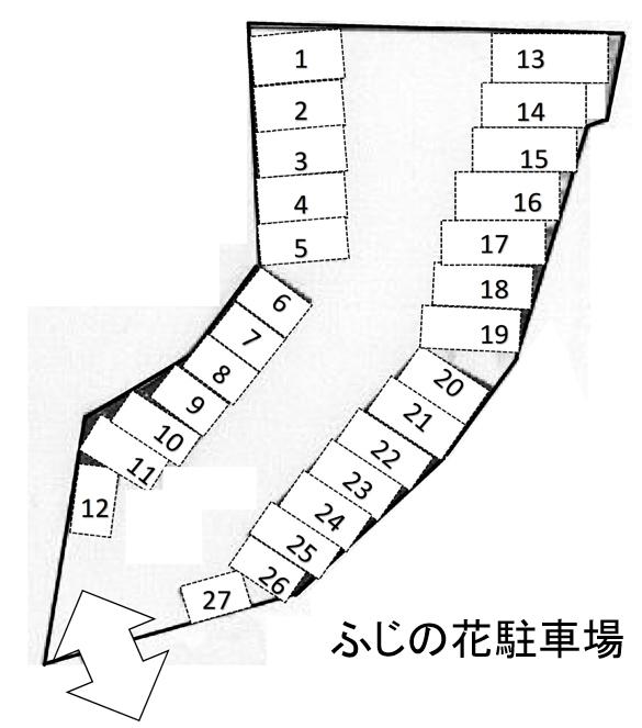 ふじの花駐車場の駐車配置図