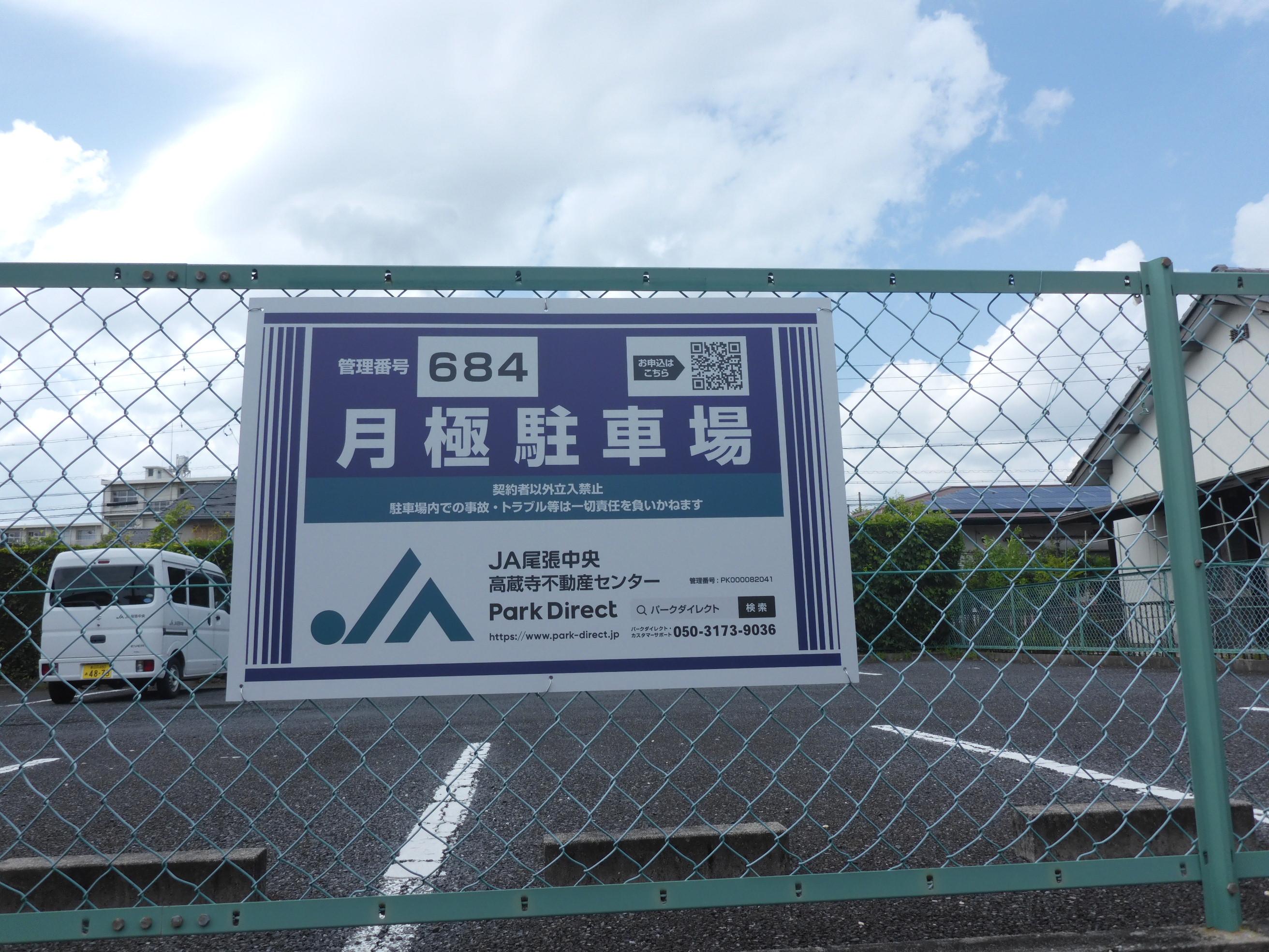 J-684の外観・駐車場イメージ1枚目
