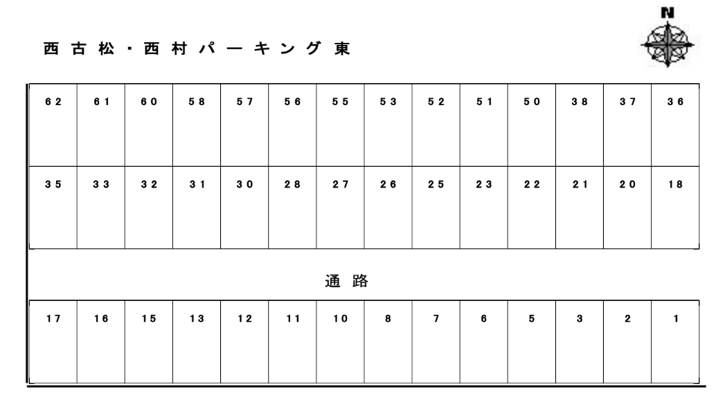 西村パーキング東の駐車配置図