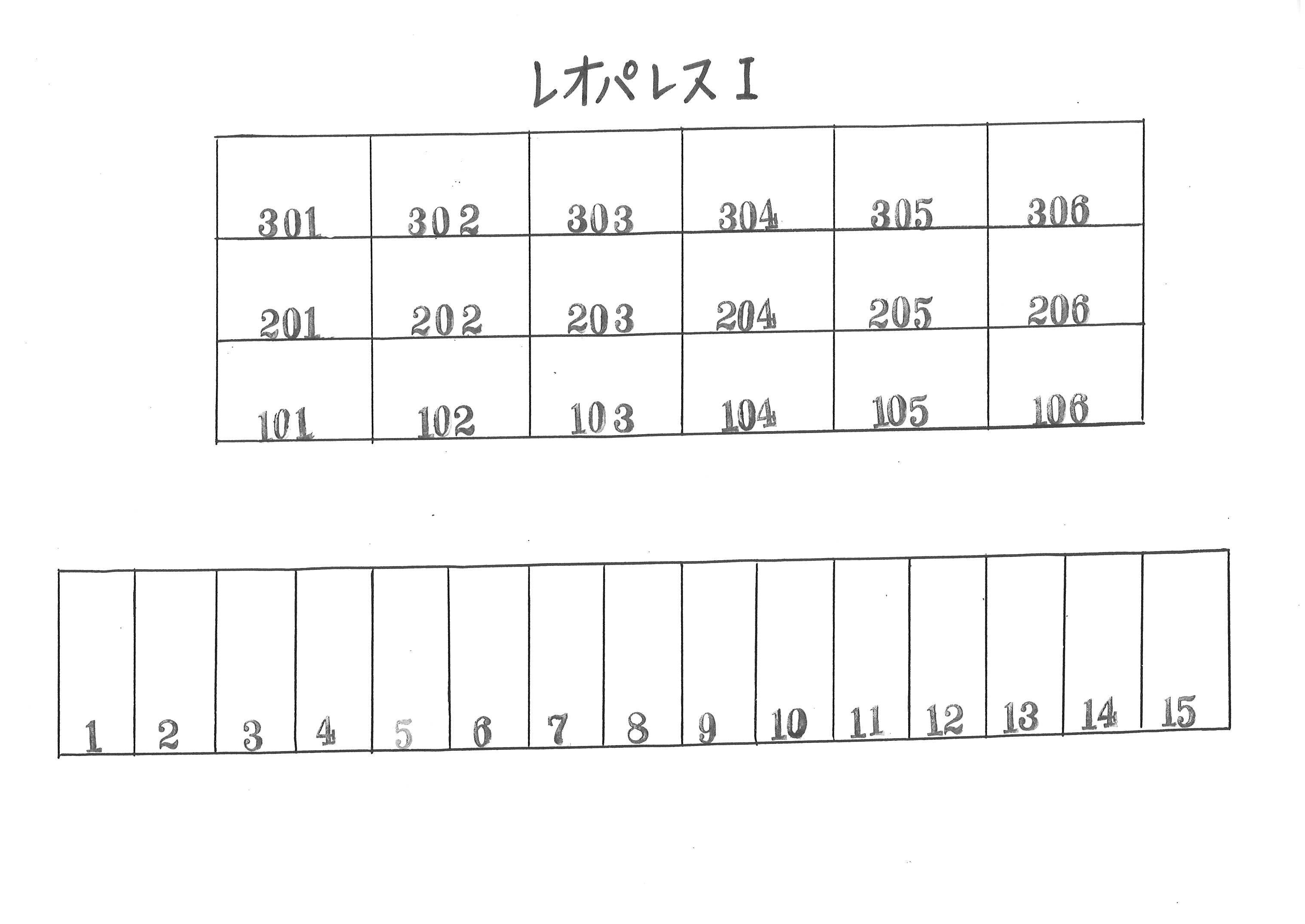 レオパレスⅠの駐車配置図