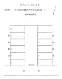 アイバパーキングⅡの駐車場