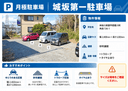 城坂第一駐車場の駐車場