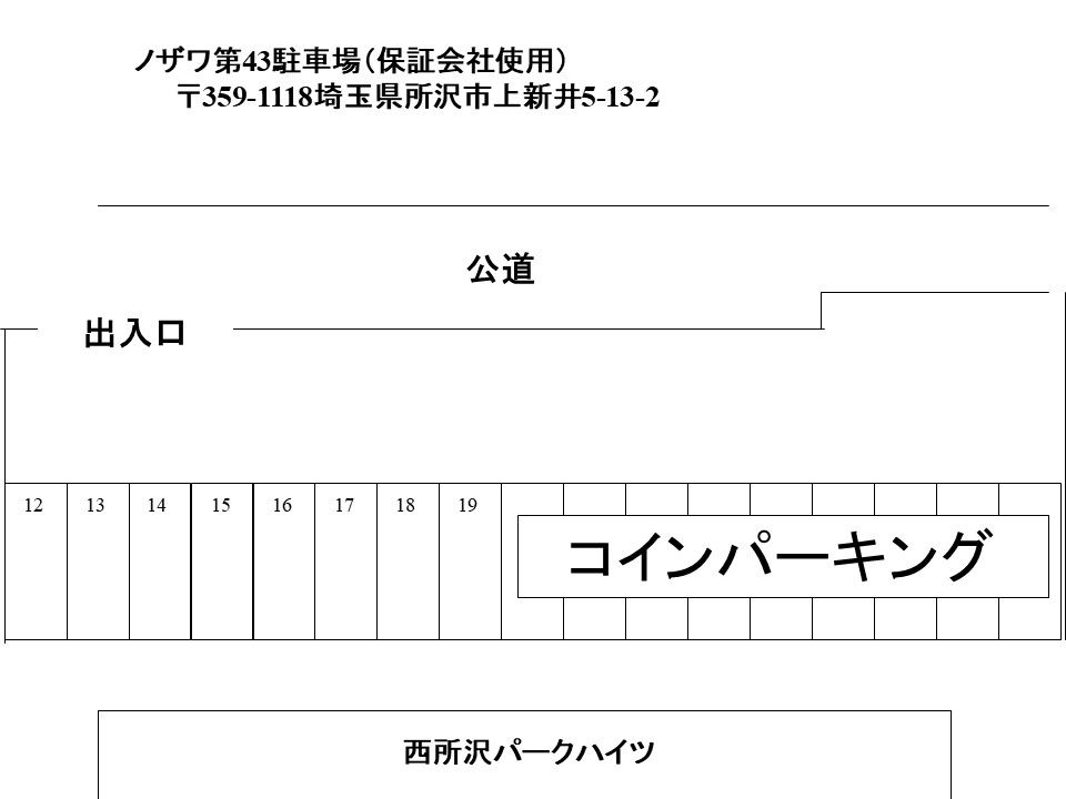 ノザワ第４３駐車場の駐車配置図