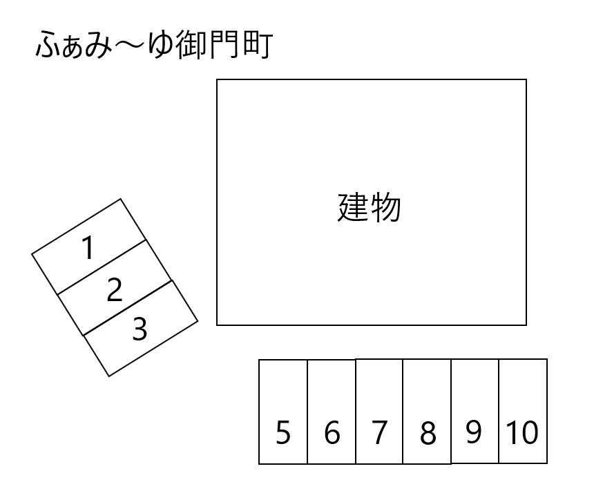 ふぁみ～ゆ御門町の駐車配置図