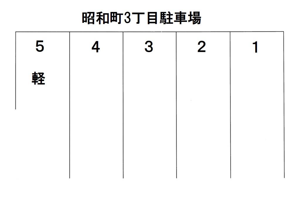 昭和町3丁目駐車場の駐車配置図