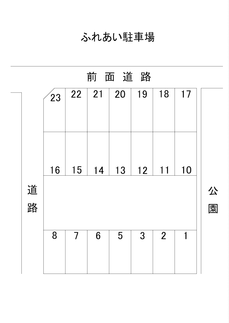 ふれあい駐車場の駐車配置図