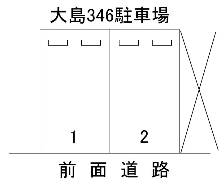 大島346駐車場の駐車配置図