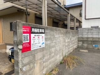桂市ノ前町ガレージの外観・駐車場イメージ1枚目