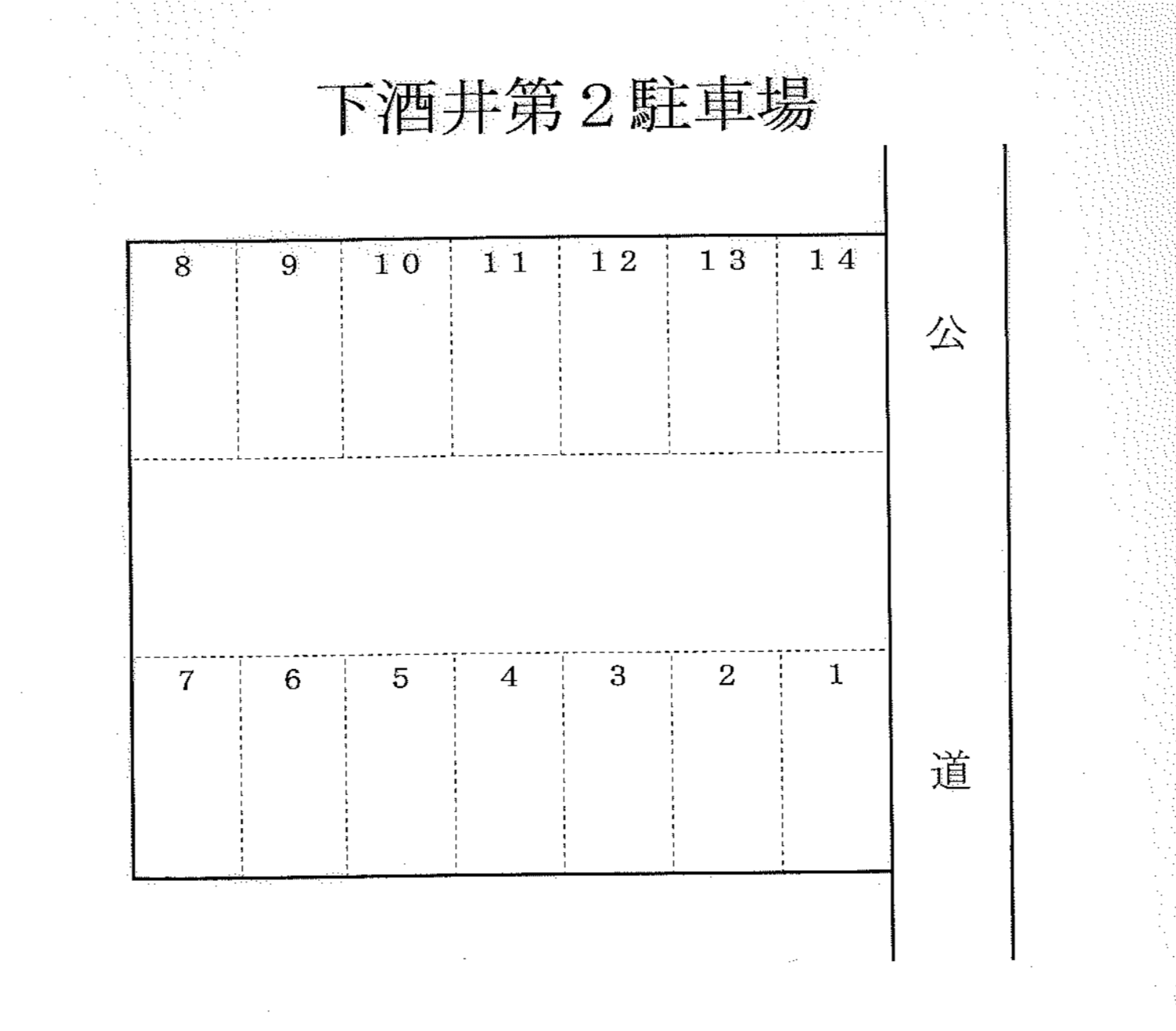 下酒井第二駐車場の駐車配置図