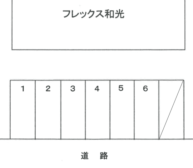 フレックス和光の駐車配置図