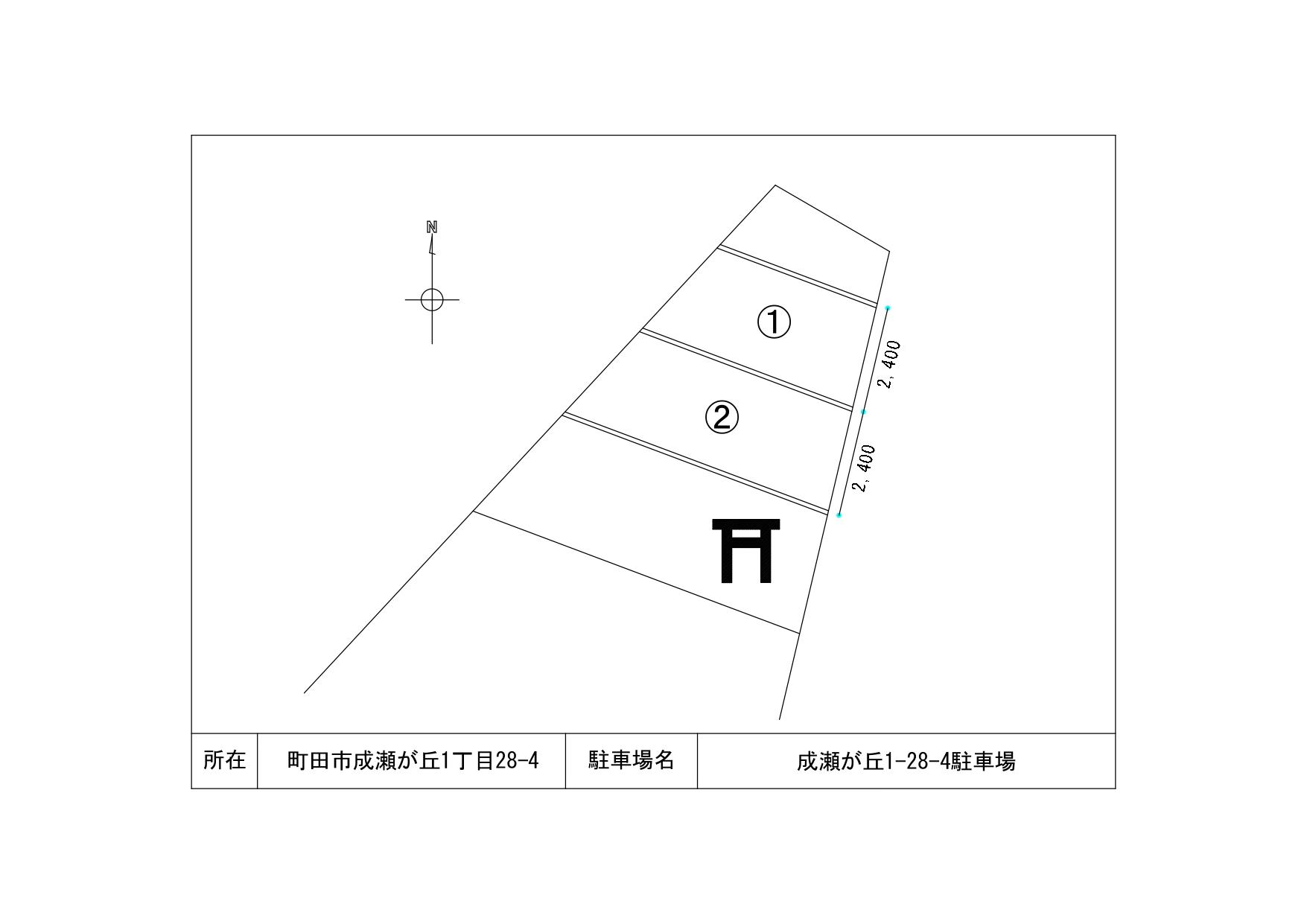 成瀬が丘１丁目駐車場の駐車配置図