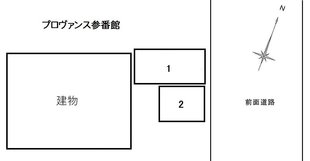 プロヴァンス参番館の駐車配置図