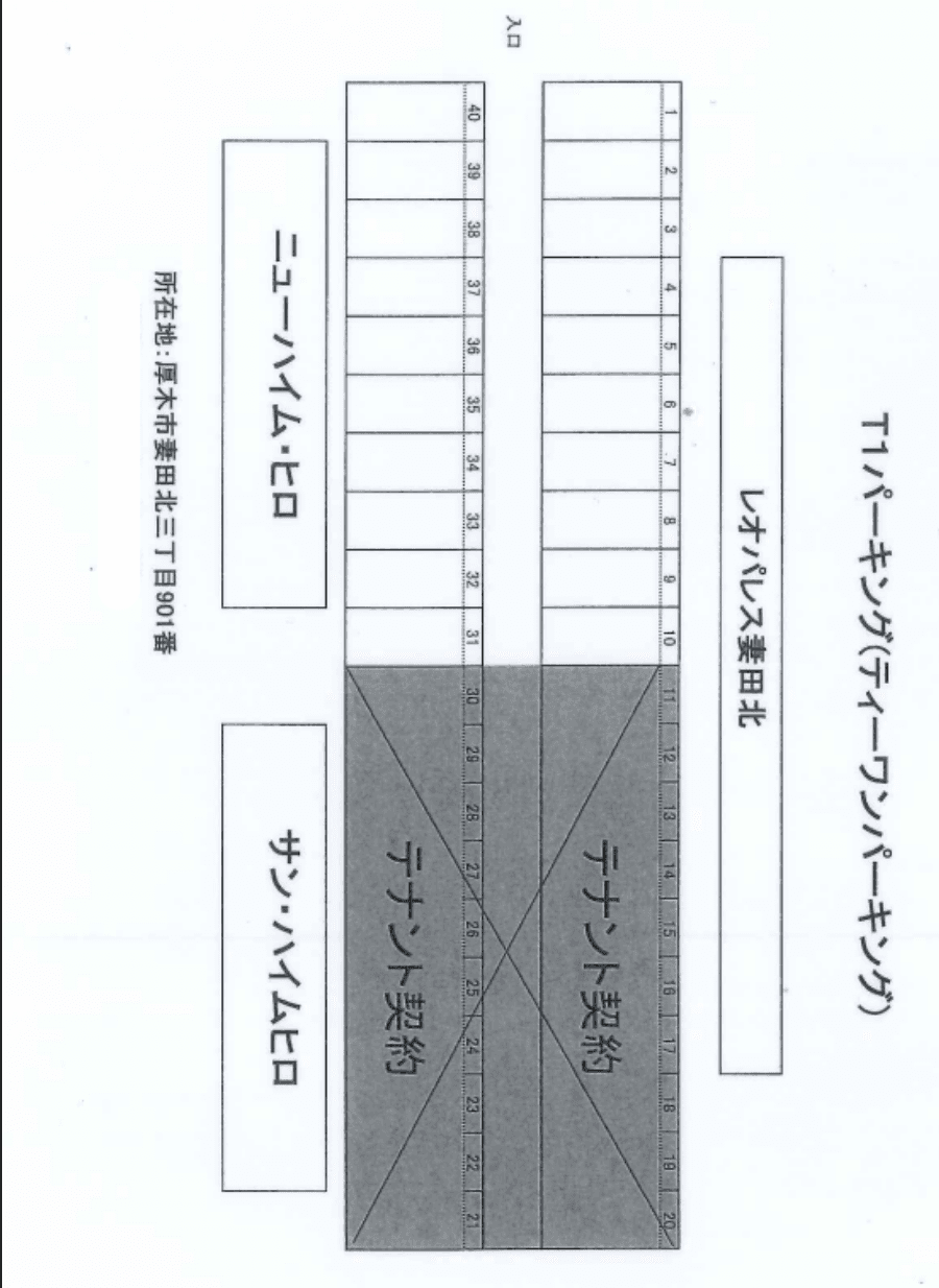 T１パーキングの駐車配置図
