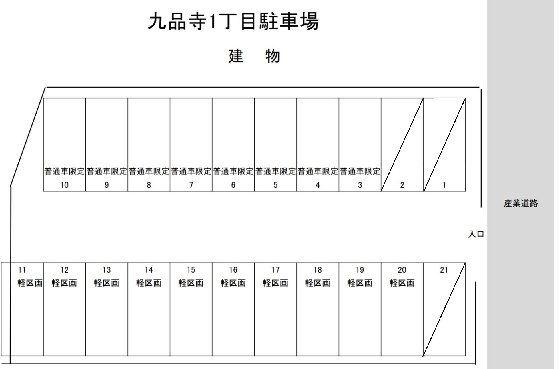 九品寺１丁目駐車場の駐車配置図