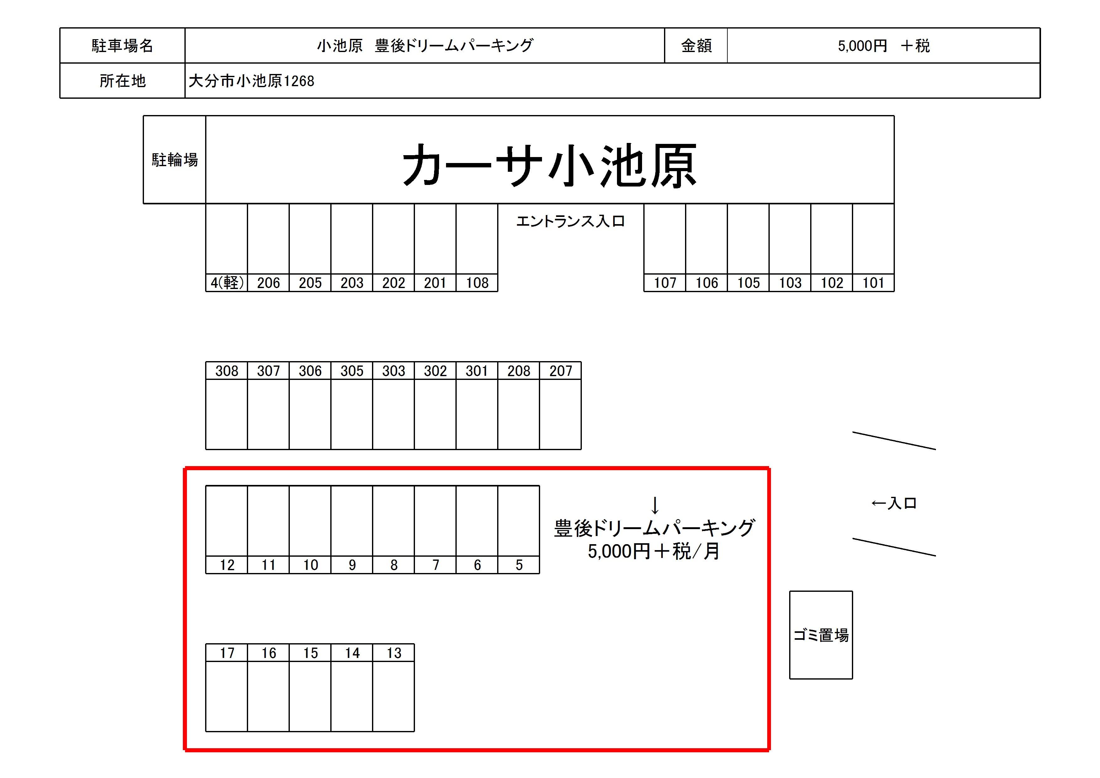 小池原　豊後ドリームパーキングの駐車配置図