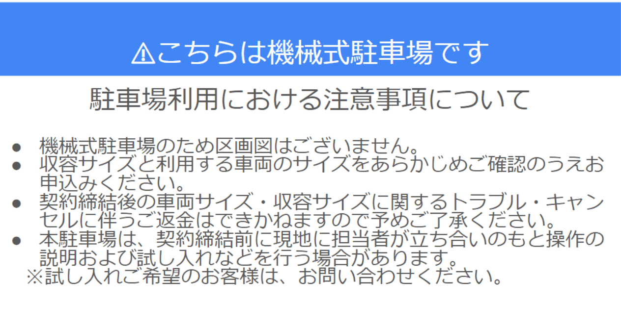 ＫＦ－Ｐａｒｋ四ツ橋ＫＦビルの外観・駐車場イメージ2枚目