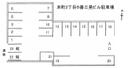 本町2丁目6番 三晃ビル駐車場の駐車場