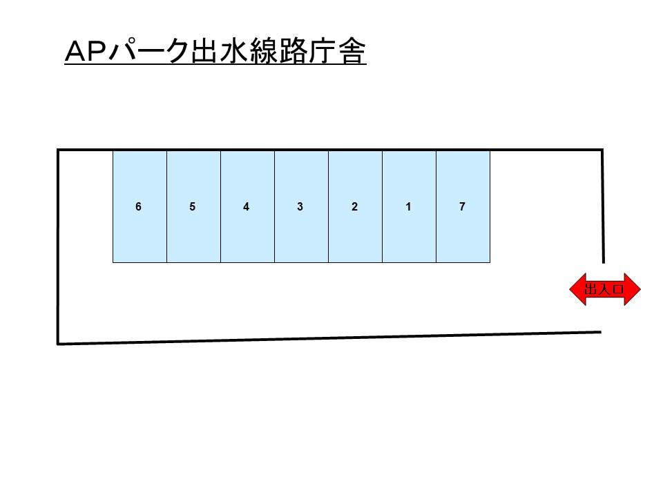 ＡＰパーク出水線路庁舎の駐車配置図