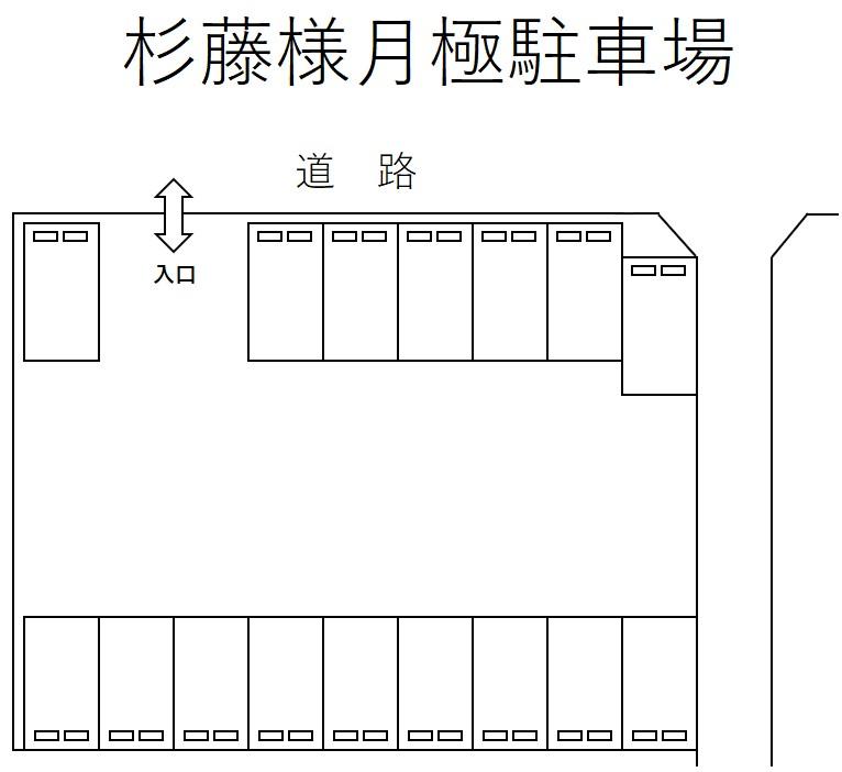 杉藤様月極駐車場の駐車配置図
