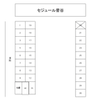 セジュール菅谷　月極駐車場の駐車場